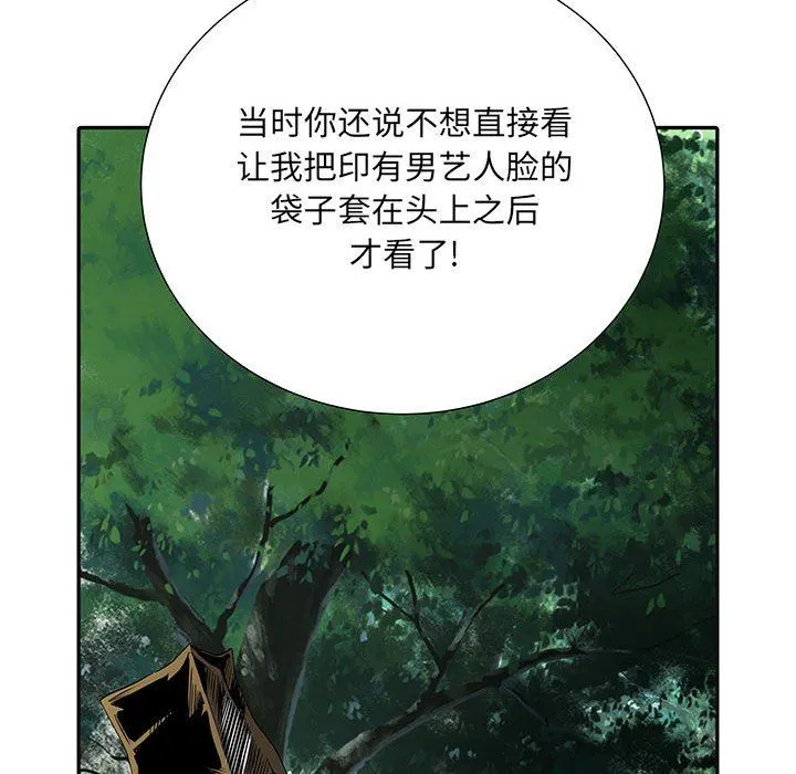 刺激的部队生活 - 第14话 - page 19