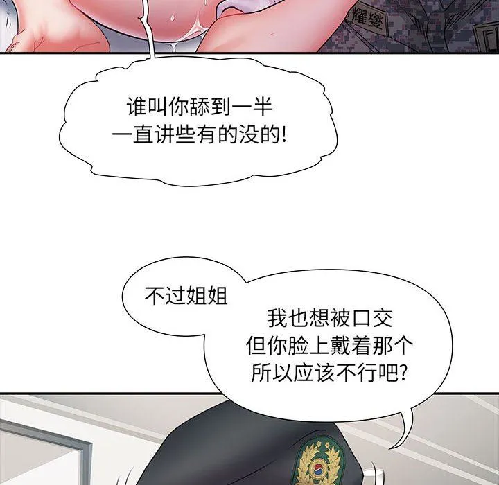 刺激的部队生活 - 第14话 - page 27