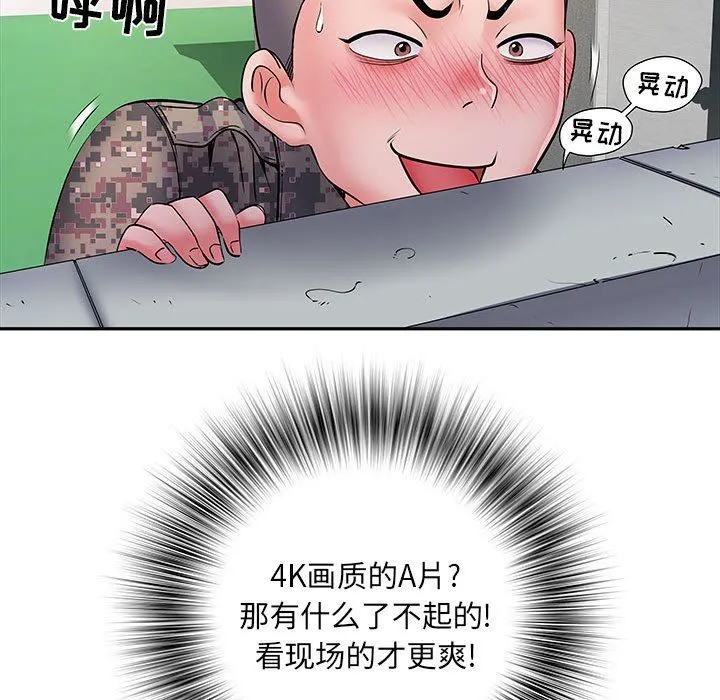 刺激的部队生活 - 第14话 - page 36