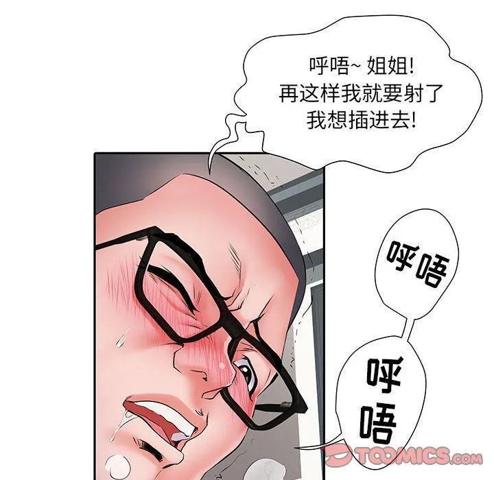刺激的部队生活 - 第14话 - page 45