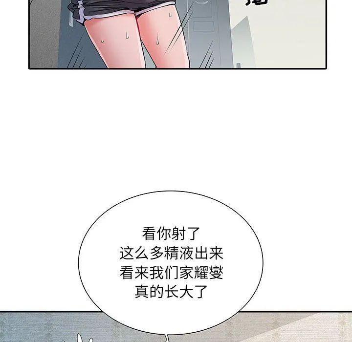 刺激的部队生活 - 第14话 - page 73