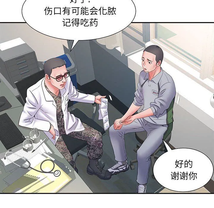 刺激的部队生活 - 第14话 - page 91