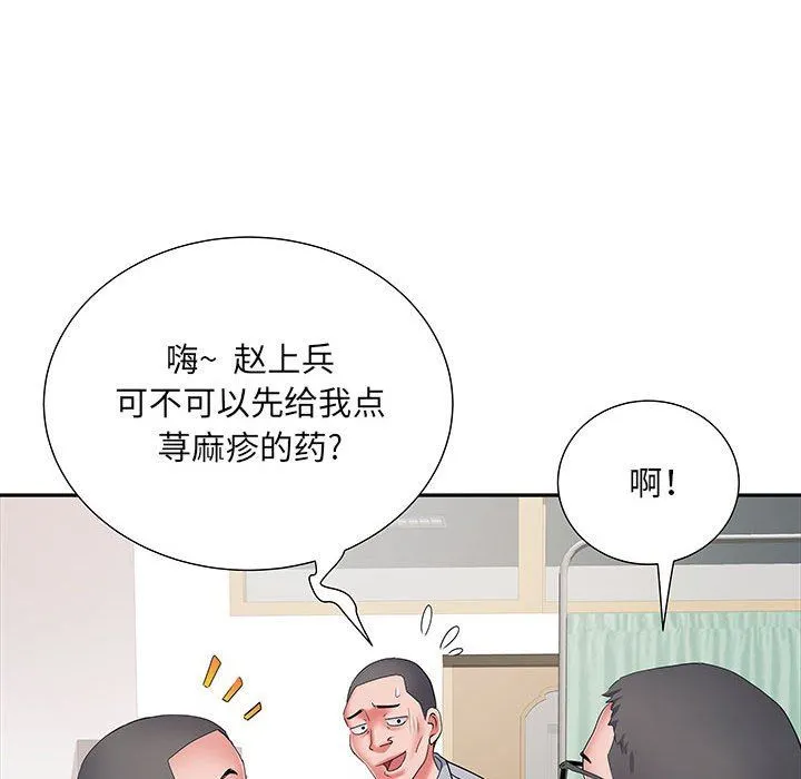 刺激的部队生活 - 第14话 - page 92