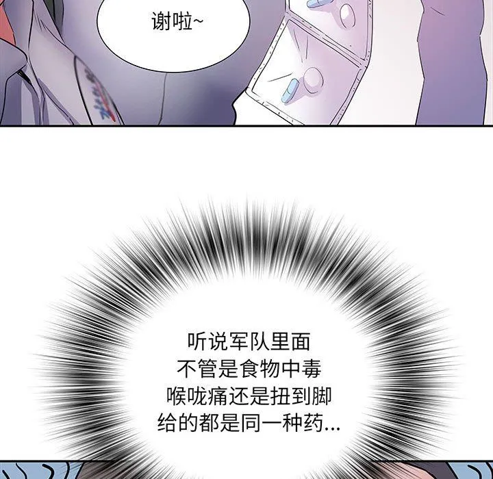 刺激的部队生活 - 第14话 - page 95