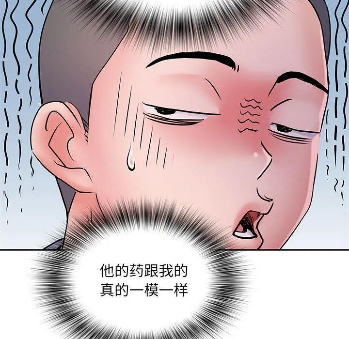 刺激的部队生活 - 第14话 - page 96