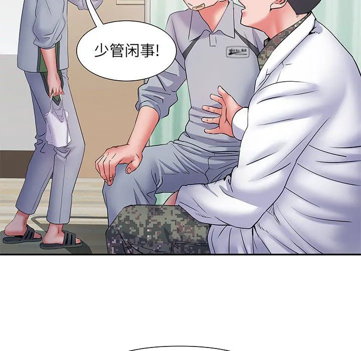 刺激的部队生活 - 第14话 - page 98