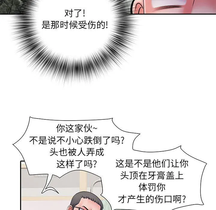 刺激的部队生活 - 第14话 - page 103