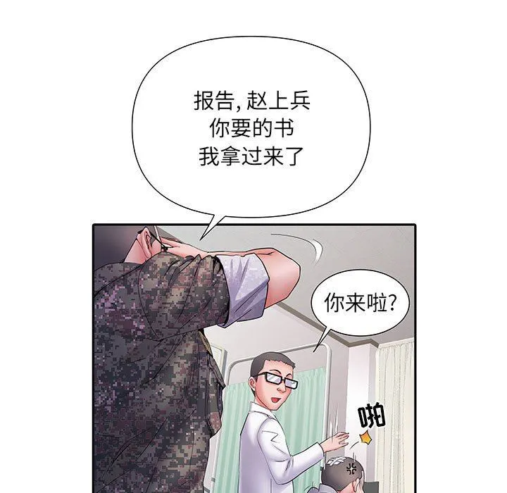 刺激的部队生活 - 第14话 - page 105