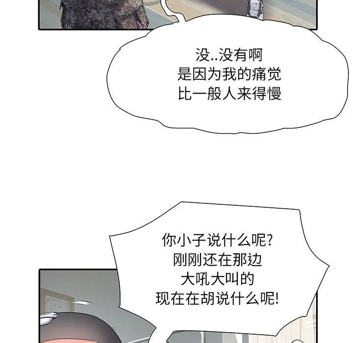 刺激的部队生活 - 第14话 - page 111