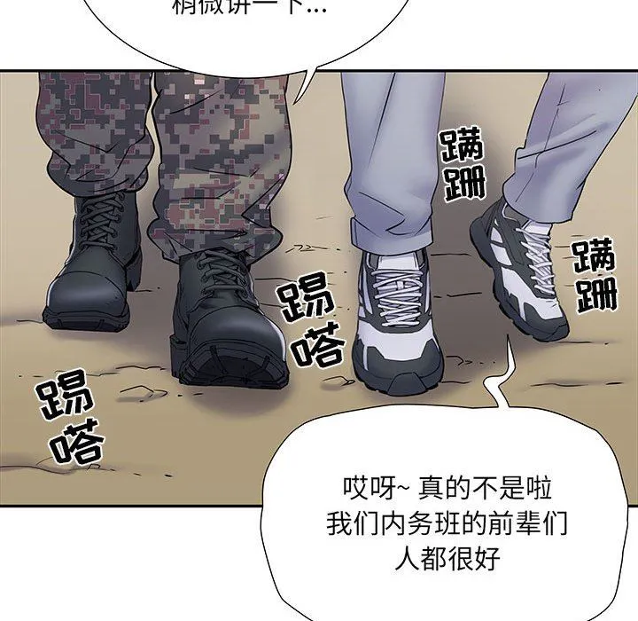 刺激的部队生活 - 第14话 - page 118