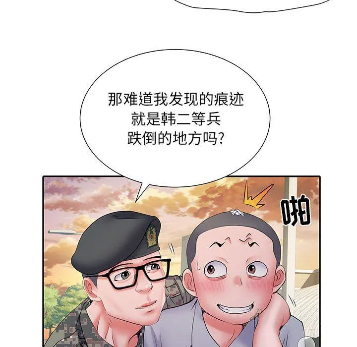 刺激的部队生活 - 第14话 - page 119
