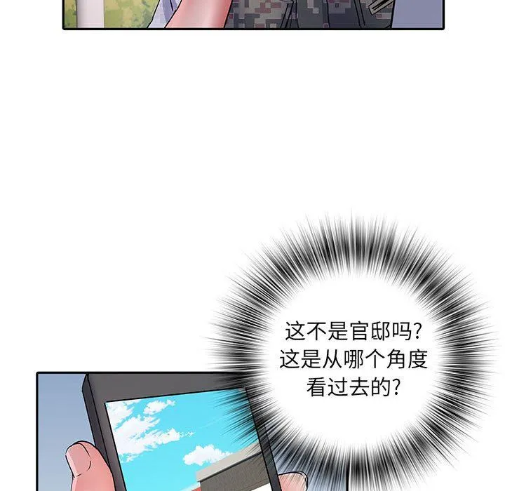 刺激的部队生活 - 第14话 - page 122