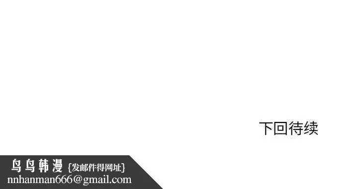 刺激的部队生活 - 第14话 - page 131