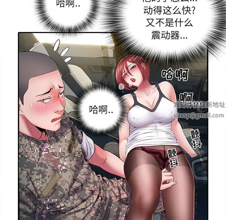 刺激的部队生活 - 第18话 - page 15