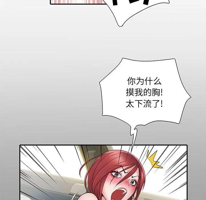 刺激的部队生活 - 第18话 - page 19