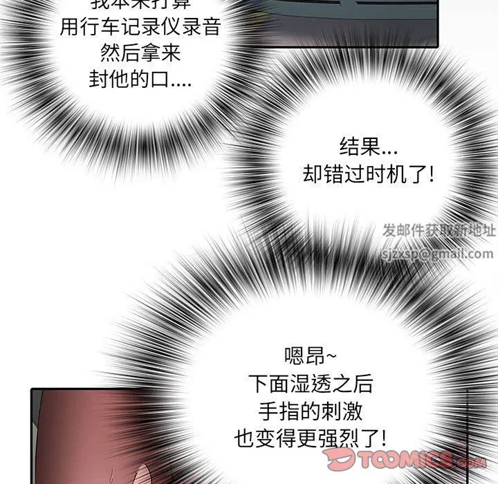 刺激的部队生活 - 第18话 - page 24