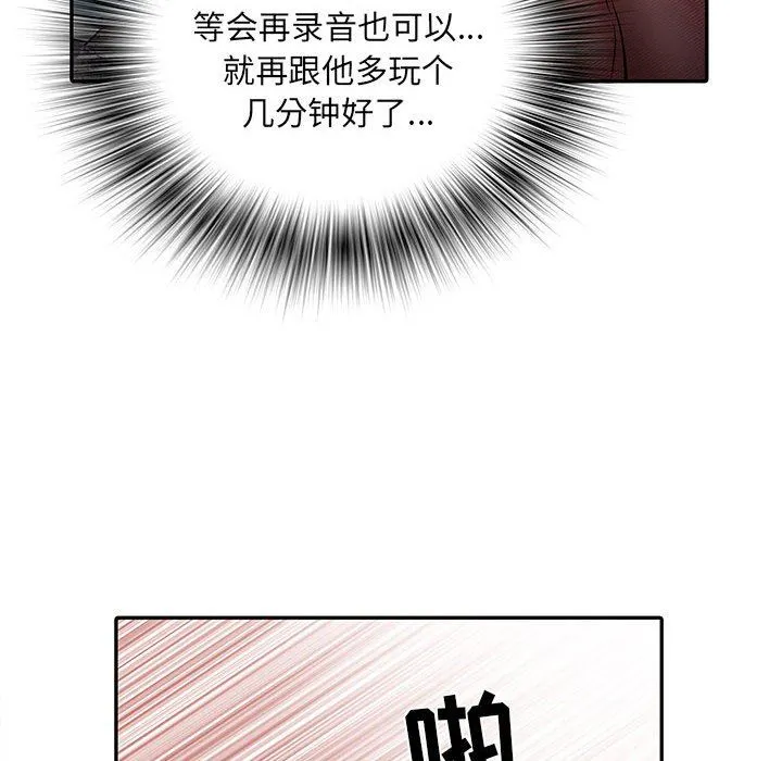 刺激的部队生活 - 第18话 - page 27
