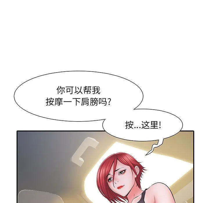 刺激的部队生活 - 第18话 - page 30