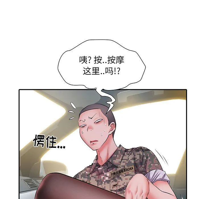 刺激的部队生活 - 第18话 - page 32