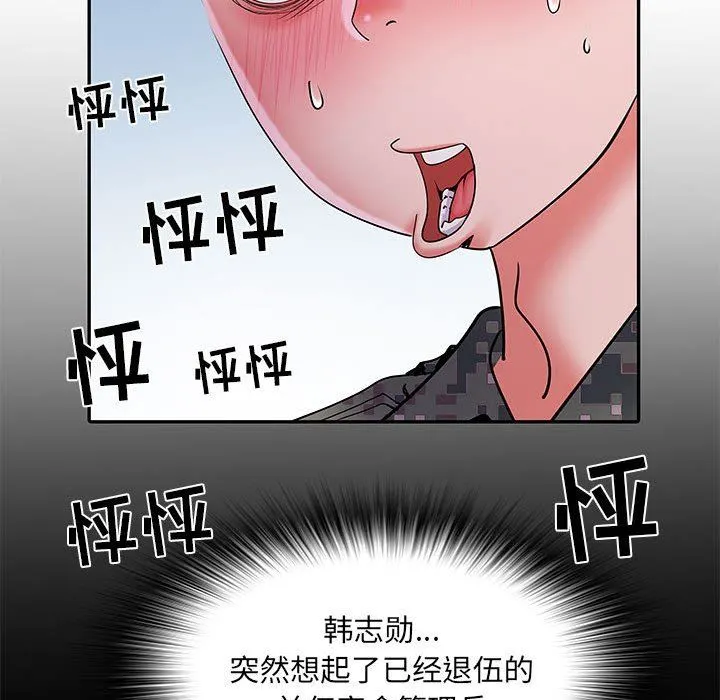 刺激的部队生活 - 第18话 - page 36