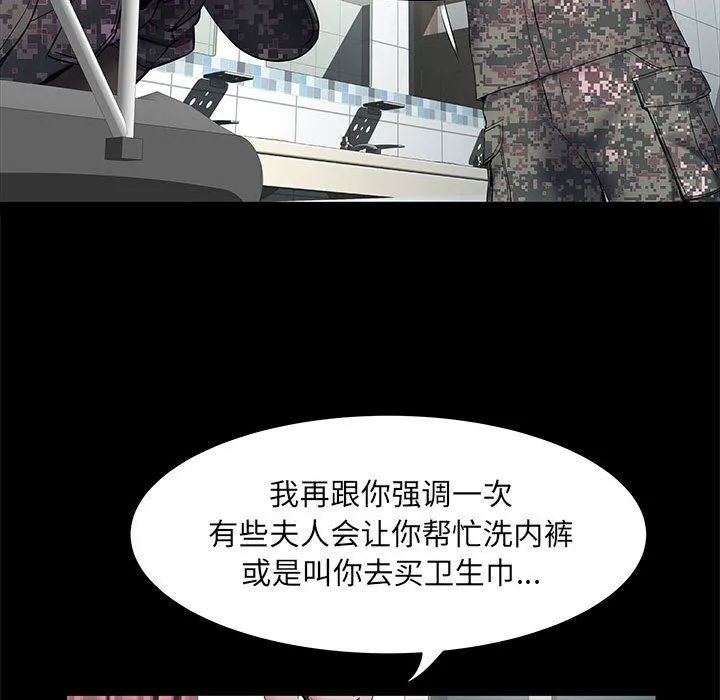 刺激的部队生活 - 第18话 - page 38