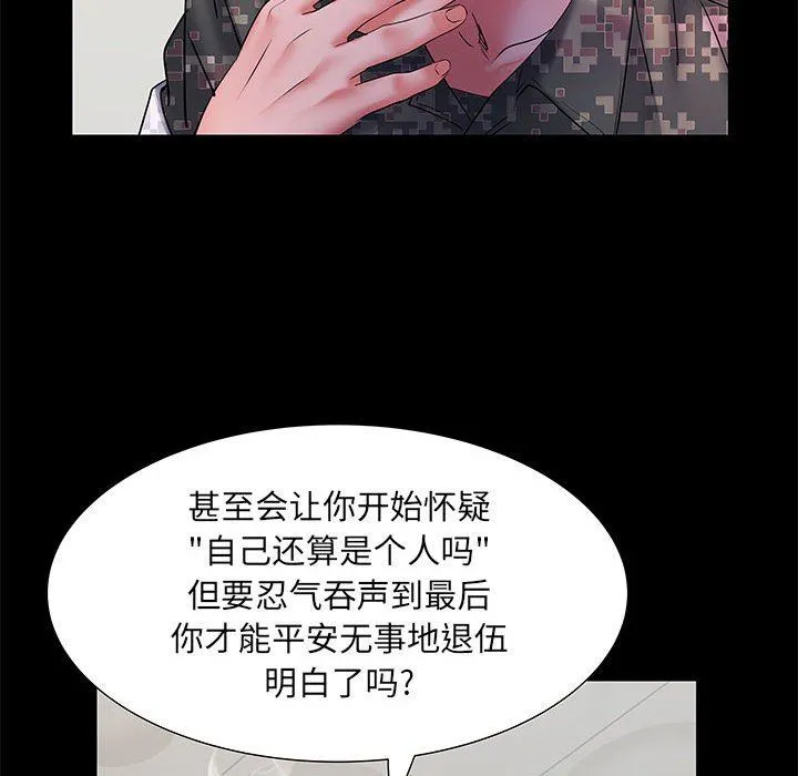 刺激的部队生活 - 第18话 - page 41