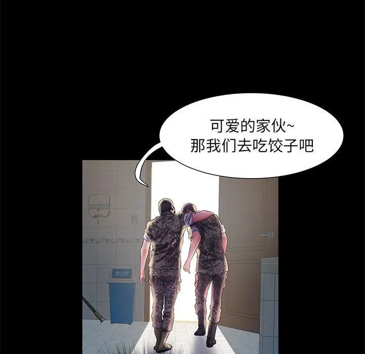 刺激的部队生活 - 第18话 - page 43