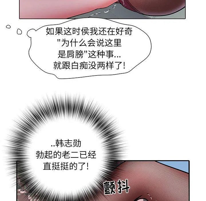 刺激的部队生活 - 第18话 - page 46
