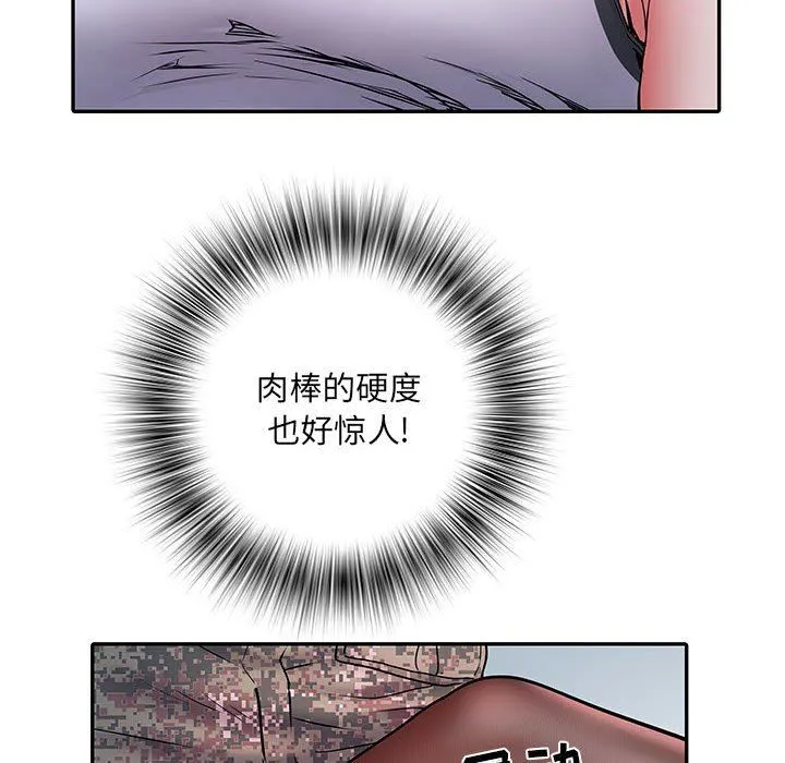 刺激的部队生活 - 第18话 - page 54
