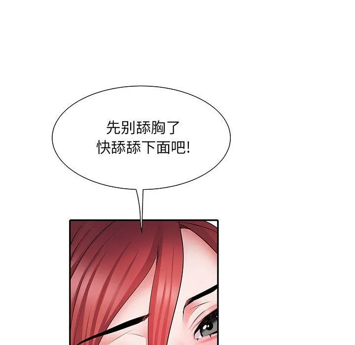 刺激的部队生活 - 第18话 - page 70