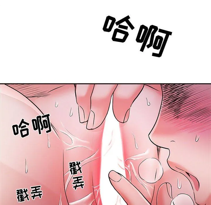 刺激的部队生活 - 第18话 - page 75