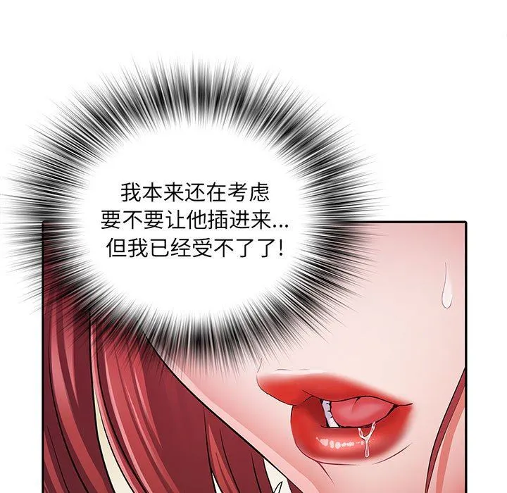 刺激的部队生活 - 第18话 - page 78