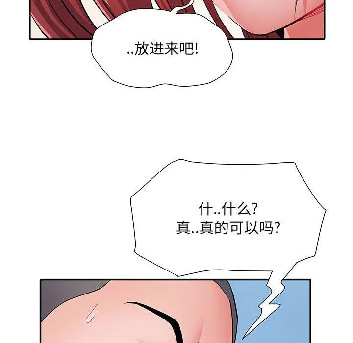 刺激的部队生活 - 第18话 - page 79