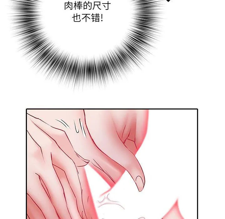 刺激的部队生活 - 第18话 - page 86