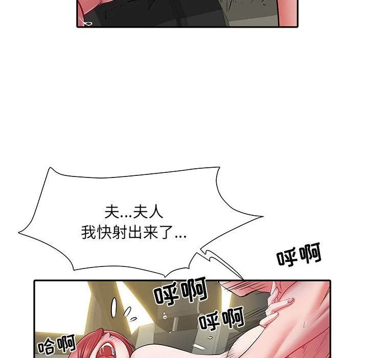 刺激的部队生活 - 第18话 - page 95