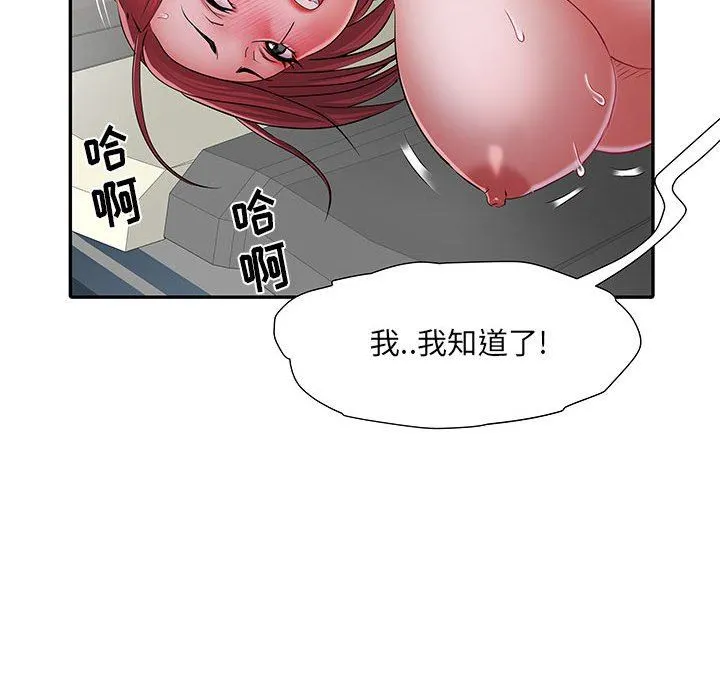 刺激的部队生活 - 第18话 - page 98