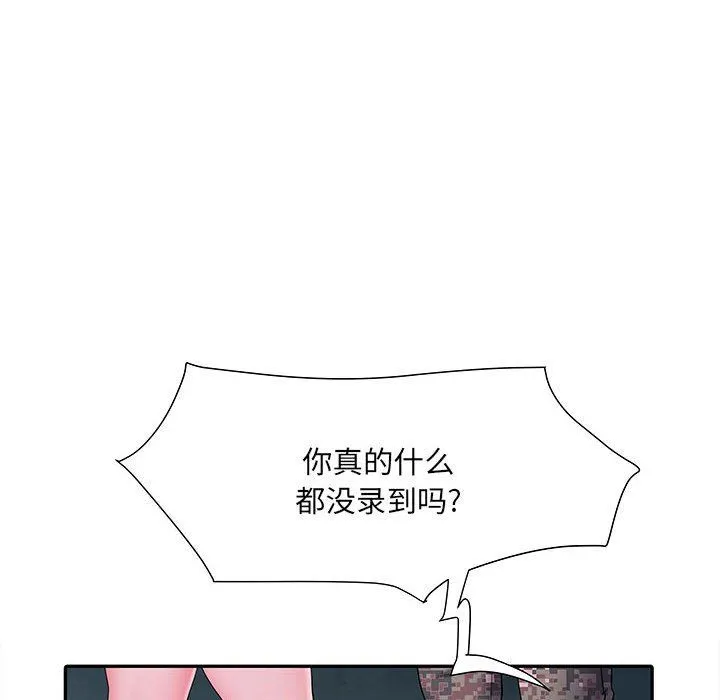 刺激的部队生活 - 第18话 - page 114