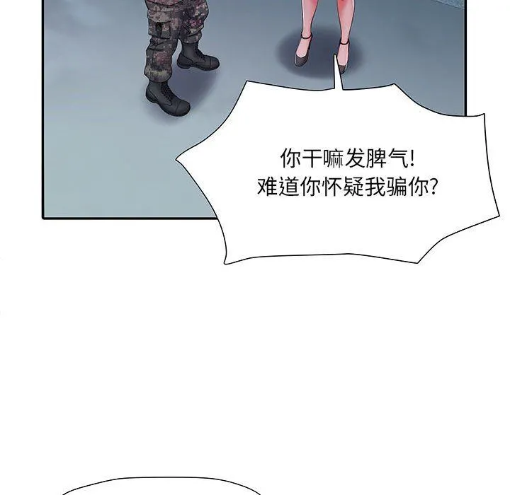 刺激的部队生活 - 第18话 - page 117