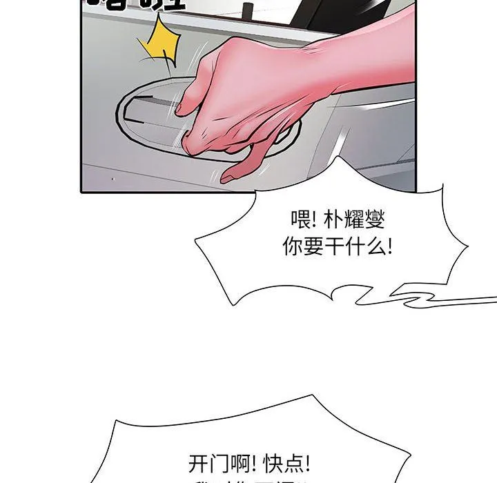 刺激的部队生活 - 第18话 - page 123