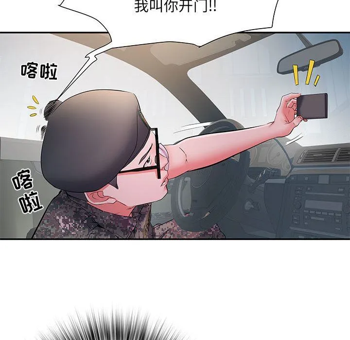 刺激的部队生活 - 第18话 - page 124