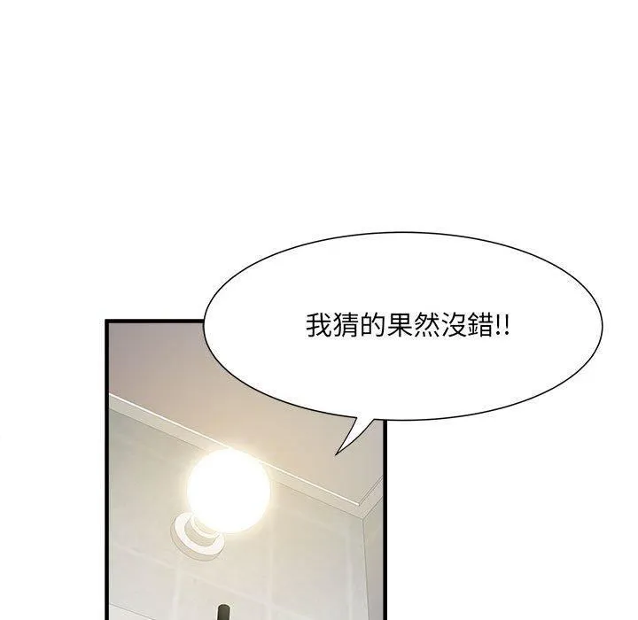 刺激的部队生活 - 第40话 - page 13
