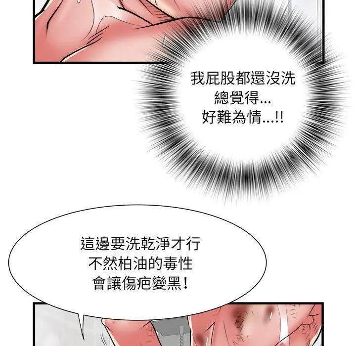 刺激的部队生活 - 第40话 - page 19