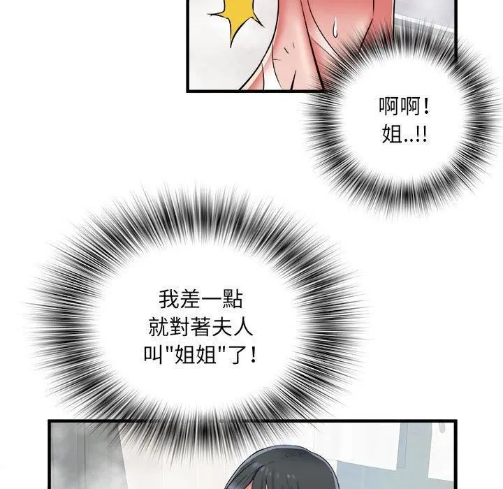 刺激的部队生活 - 第40话 - page 22