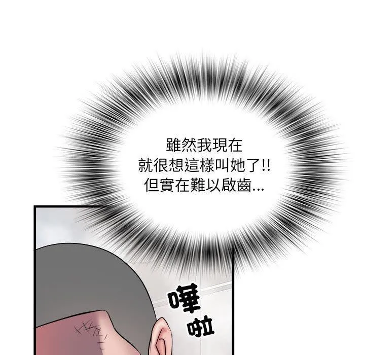 刺激的部队生活 - 第40话 - page 24