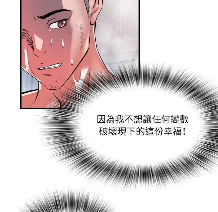 刺激的部队生活 - 第40话 - page 25