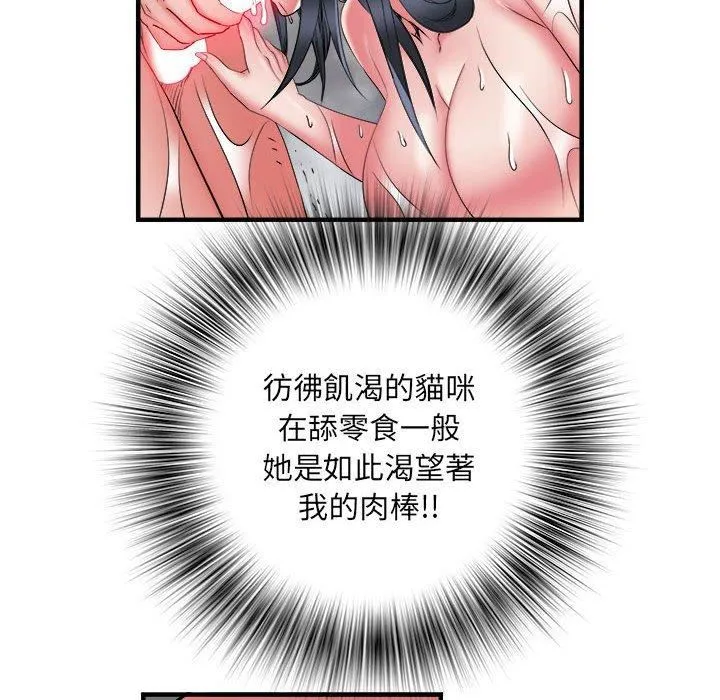 刺激的部队生活 - 第40话 - page 54