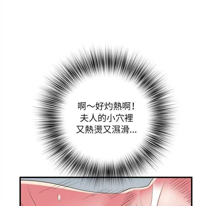 刺激的部队生活 - 第40话 - page 61