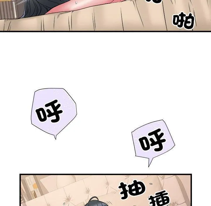 刺激的部队生活 - 第40话 - page 76