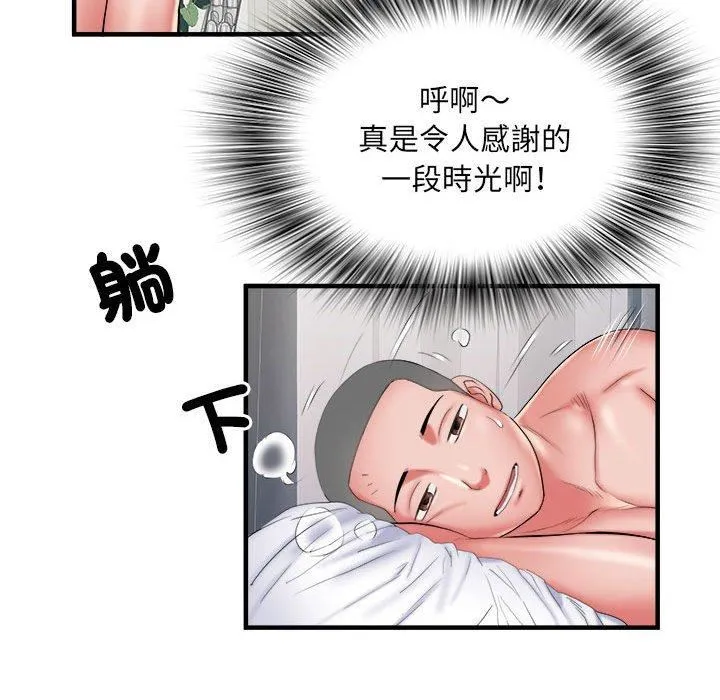 刺激的部队生活 - 第40话 - page 93