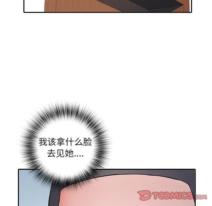 刺激的部队生活 - 第22话 - page 8